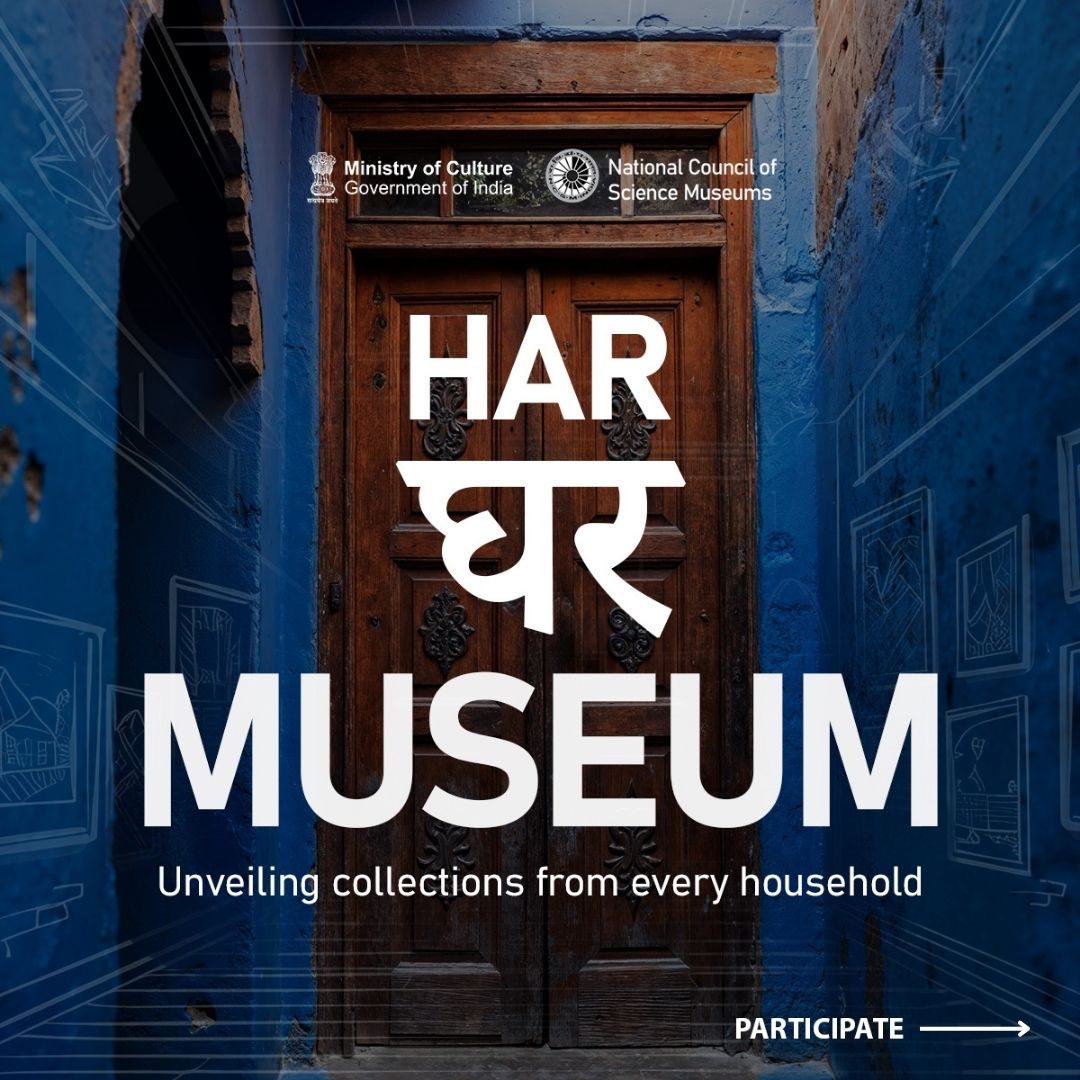 Har Ghar Museum NCSM Har Ghar Museum NCSM